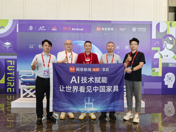 東陽古森紅木董事長吳飛陽(右二)與參加“2025網(wǎng)易未來大會”的大國匠心紅木品牌團(tuán)大咖合影 東陽古森紅木董事長吳飛陽(右二)與參加“2025網(wǎng)易未來大會”的大國匠心紅木品牌團(tuán)大咖合影