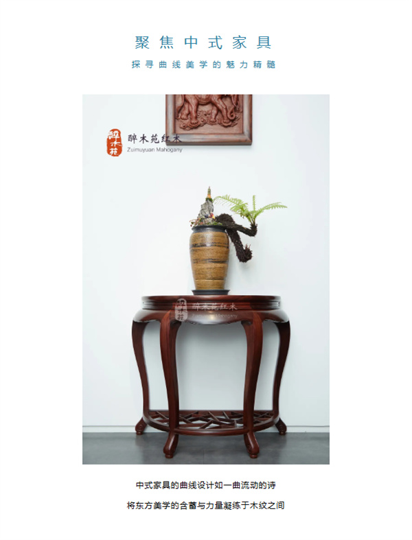 醉木苑紅木 醉木苑紅木