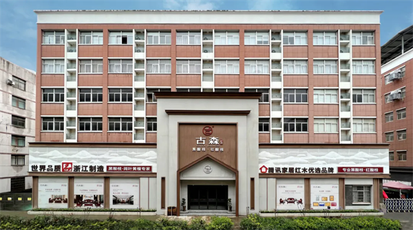 古森紅木 古森紅木