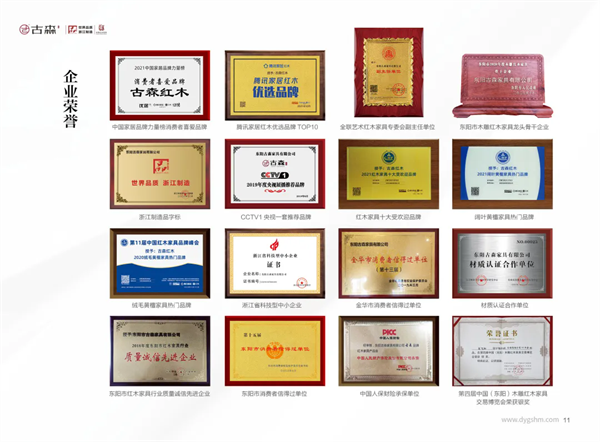 古森紅木 古森紅木