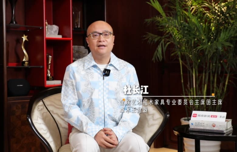 卓木王總裁杜長江：從紅木家具到紅木整裝，是企業(yè)系統(tǒng)全面轉(zhuǎn)型升級