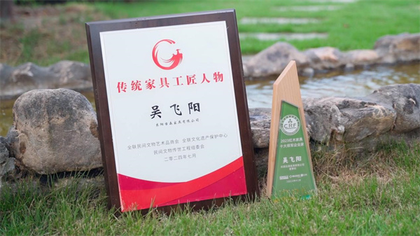 古森紅木董事長(zhǎng)吳飛陽(yáng)入選“十大傳統(tǒng)家具工匠人物” 古森紅木董事長(zhǎng)吳飛陽(yáng)入選“十大傳統(tǒng)家具工匠人物”