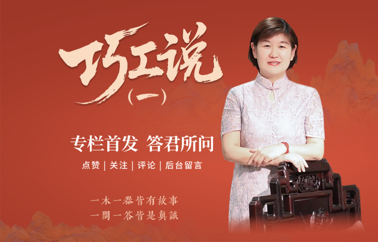 《巧工說》專欄首發(fā) | 一期一會(huì)，答君所問