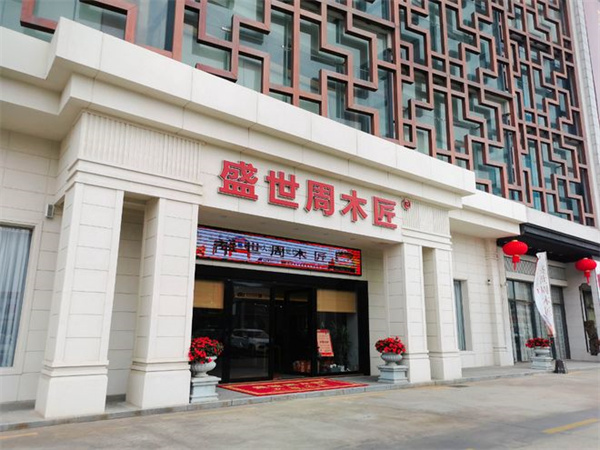 扎根新會(huì)近20年，盛世周木匠有哪些特色與優(yōu)勢