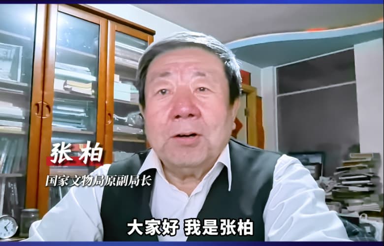 為第16屆紅木品牌峰會助力系列（一）：國家文物局原副局長張柏