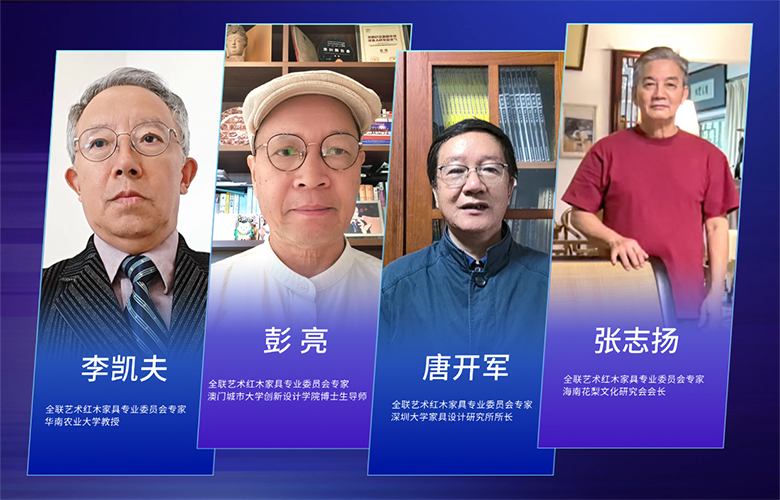 為第16屆紅木品牌峰會助力系列：行業(yè)名家聯(lián)袂邀約，第16屆紅木品牌峰會共話未來！