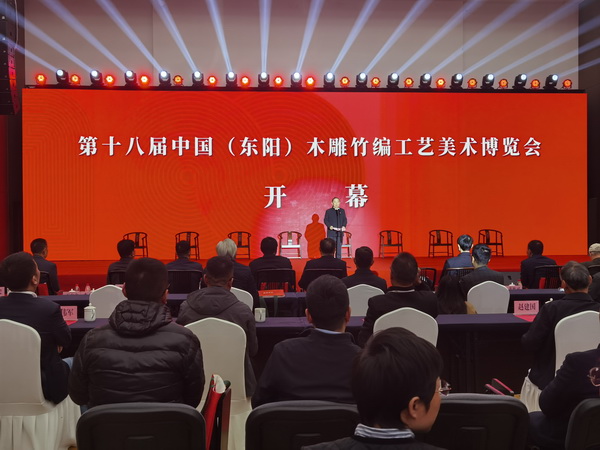 匠心傳經(jīng)典，新質(zhì)向未來丨第十八屆“東博會”暨首屆“百工杯”創(chuàng)作大賽盛大開幕！