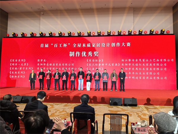 名雅居紅木 名雅居紅木