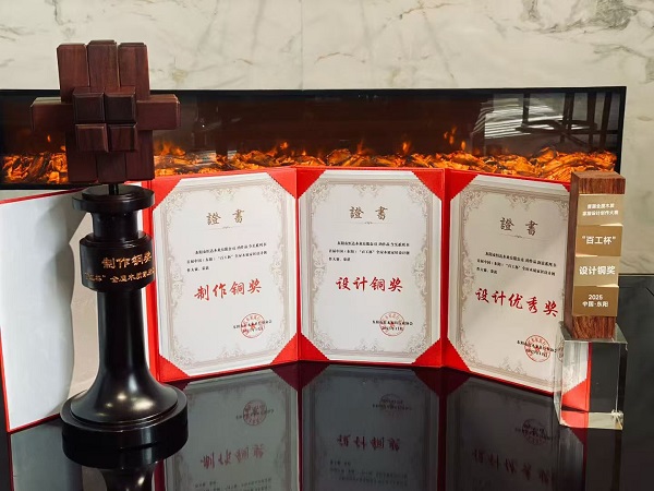 匠心獨運，載譽(yù)而歸！素創(chuàng)家居“百工杯”勇奪三項大獎