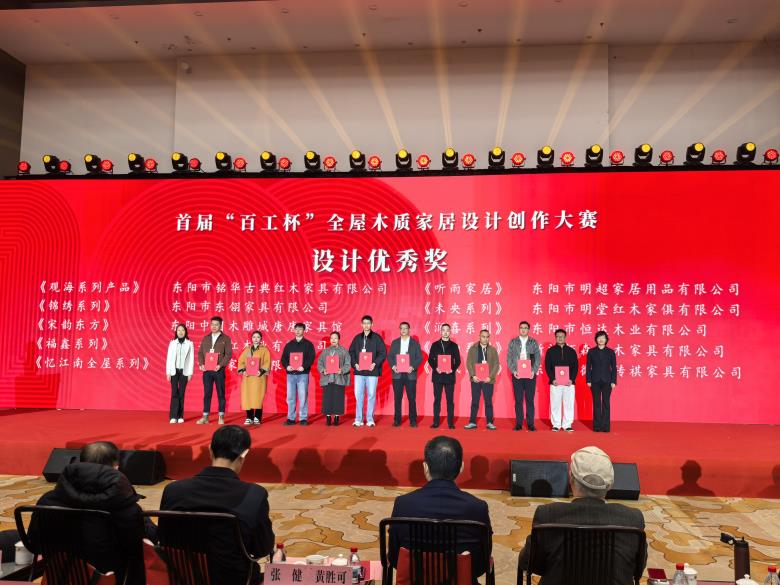 東林書院榮獲東陽“百工杯”設(shè)計優(yōu)秀獎，引領(lǐng)東陽木雕紅木新風(fēng)尚