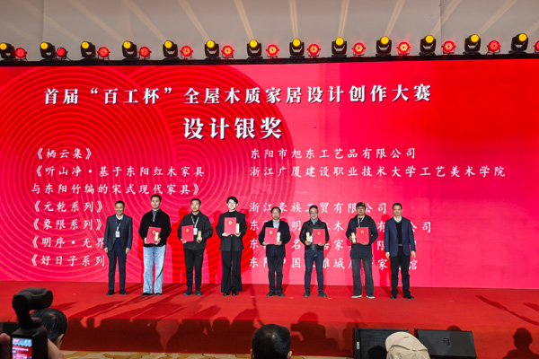 名雅居紅木閃耀“百工杯”，雙獎(jiǎng)加冕開啟木藝輝煌新篇