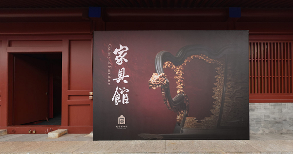 探館指南：國內(nèi)最值得逛的傳統(tǒng)家具博物館