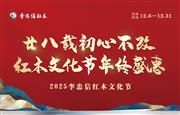 七屆文化節(jié)解碼傳統(tǒng)新生 李忠信紅木書(shū)寫(xiě)東方美學(xué)時(shí)代答卷