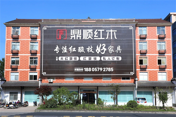 投票倒計(jì)時(shí)！鼎順紅木四大獎(jiǎng)項(xiàng)沖刺中，誠(chéng)邀您投出寶貴一票