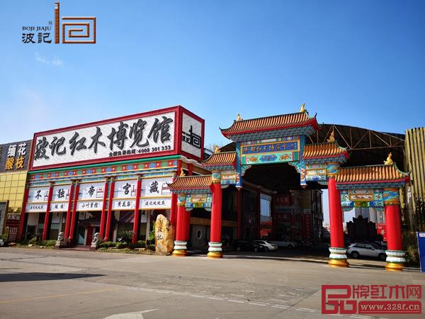 波記家具 波記家具